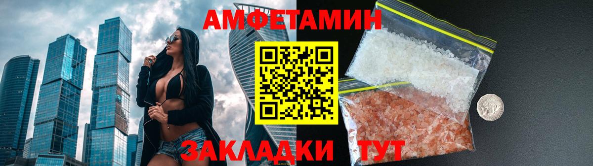Амфетамин 97%  OMG как войти  Уссурийск  Вход с VPN  АМФ 
