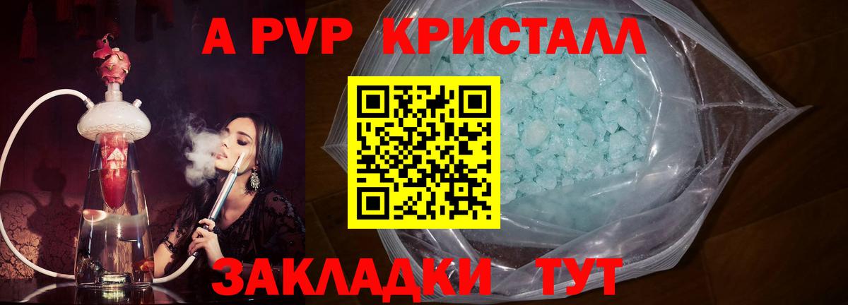 APVP мука  Вход с VPN  Уссурийск  Alpha-PVP крисы CK 