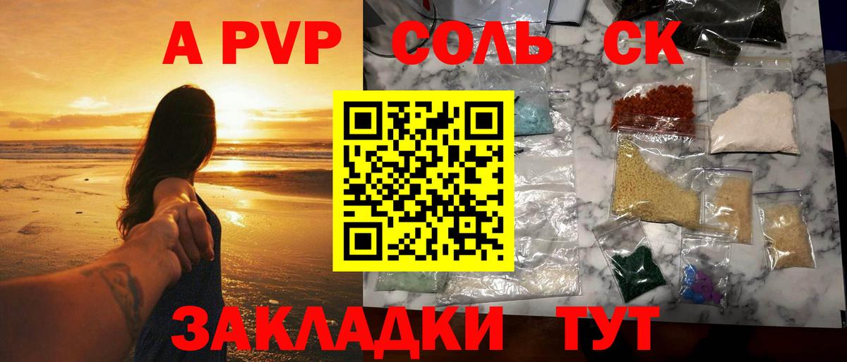 A PVP VHQ Уссурийск