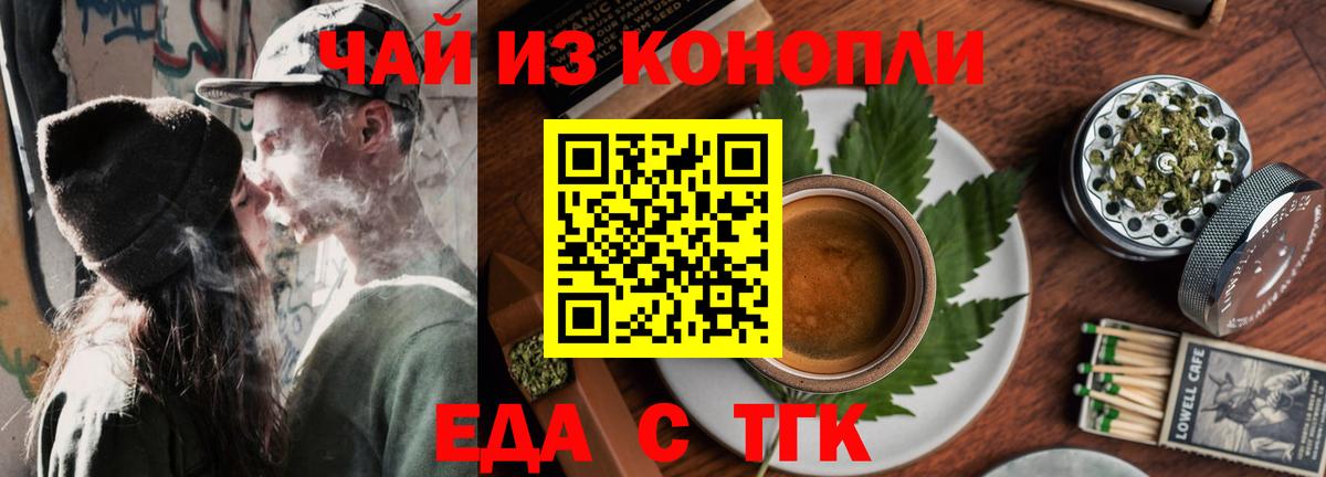 Cannafood конопля  Вход с VPN  Уссурийск 