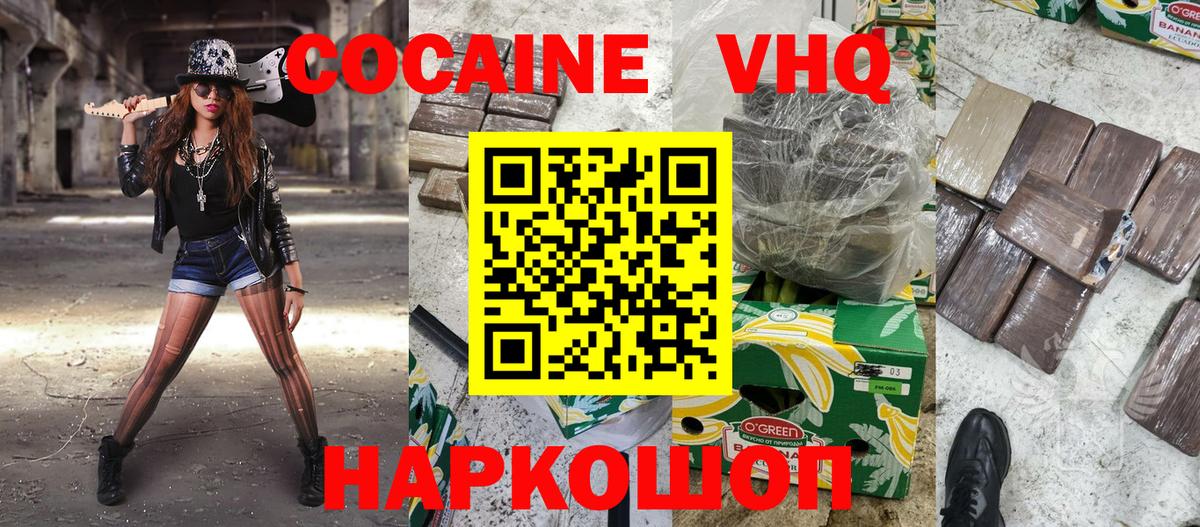 КОКАИН  сколько стоит  COCAIN Колумбийский  Уссурийск  Cocaine 98%  Вход с VPN 