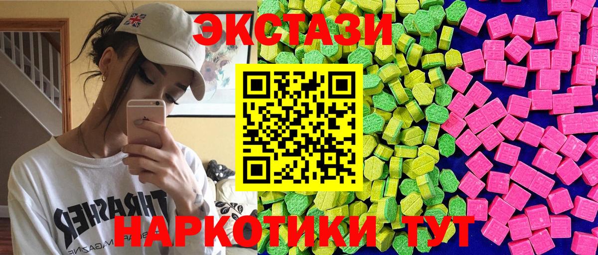 Ecstasy  ЭКСТАЗИ XTC  Вход с VPN  МЕГА   Уссурийск 