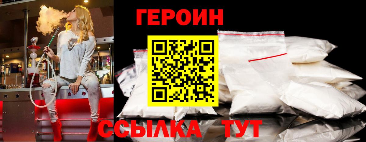 Уссурийск  ГЕРОИН гречка  Вход с VPN 