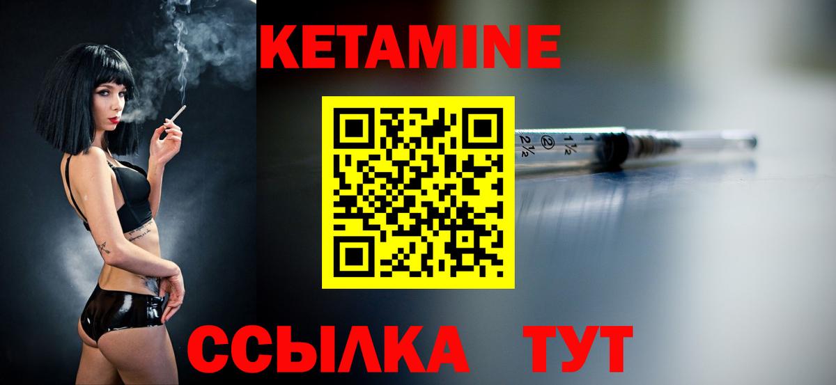 mega рабочий сайт  КЕТАМИН VHQ  Кетамин ketamine  Вход с VPN  Уссурийск 
