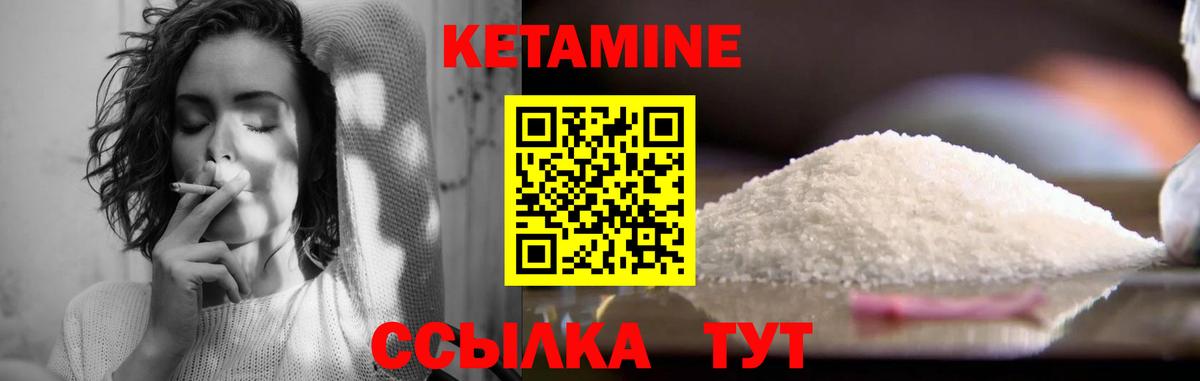 Кетамин ketamine Уссурийск