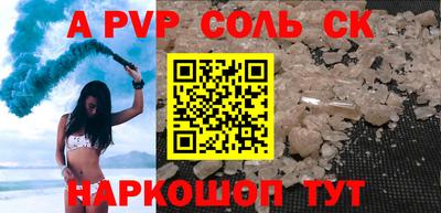 а пвп мука Лесосибирск