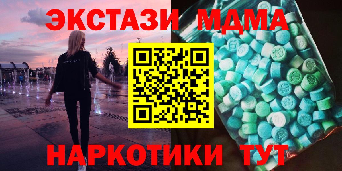 MDMA VHQ  Вход с VPN  MDMA VHQ  MDMA  Уссурийск 