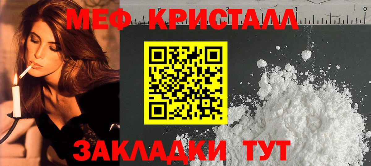Мефедрон  Уссурийск