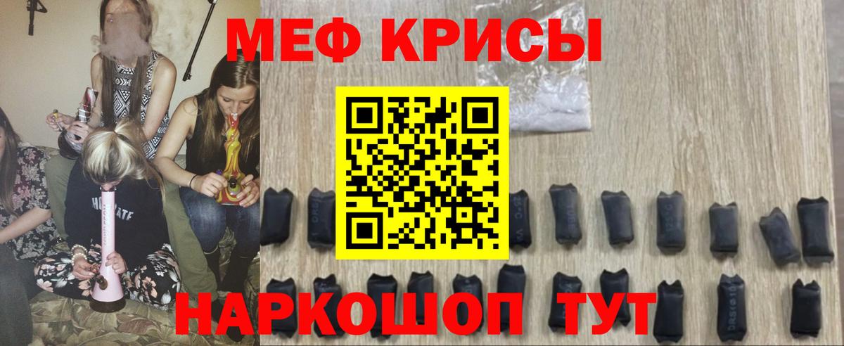 МЯУ-МЯУ  Меф VHQ  Меф  Меф мяу мяу  Уссурийск  Вход с VPN 