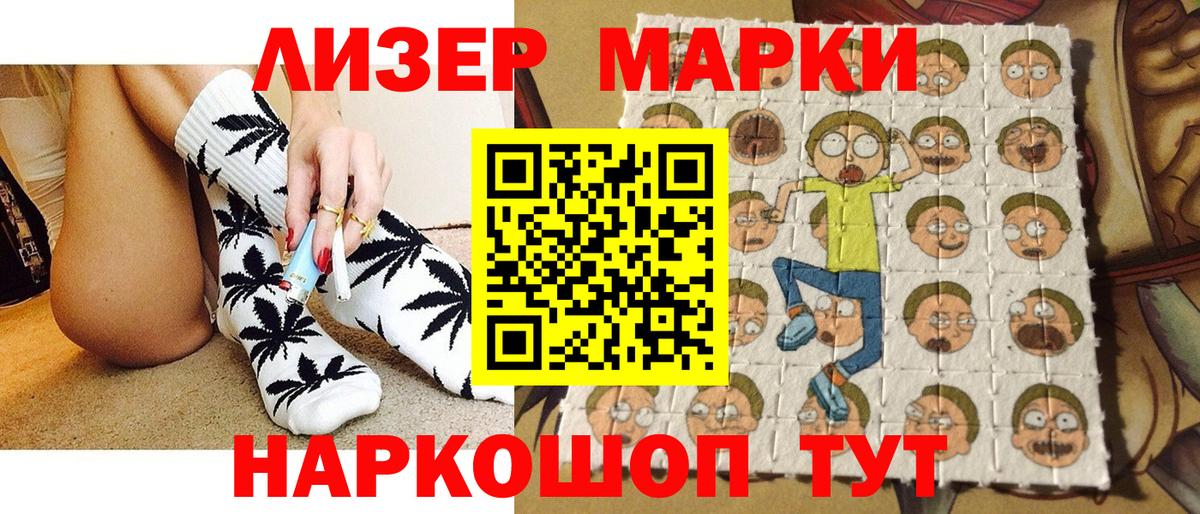 Марки NBOMe 1,8мг  Марки NBOMe 1,8мг  Вход с VPN  Уссурийск 