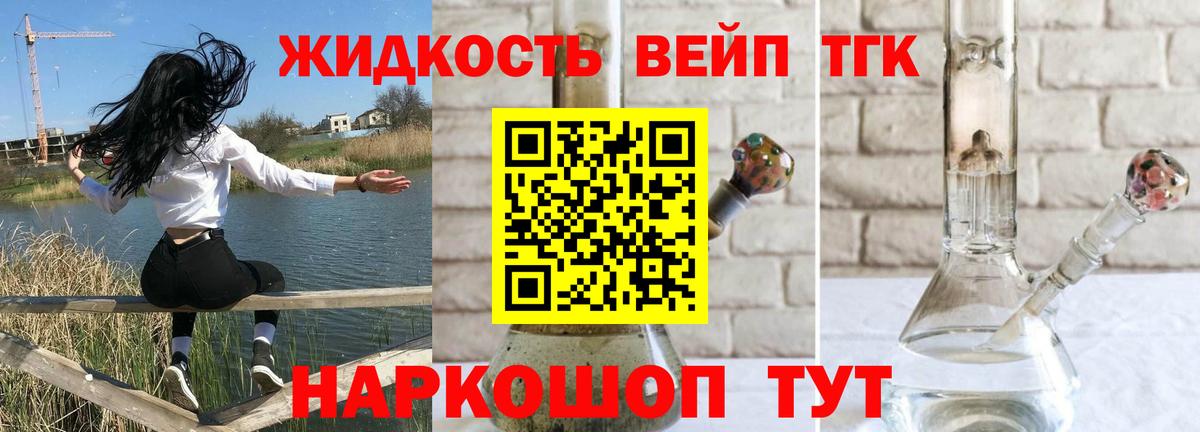 Дистиллят ТГК гашишное масло Уссурийск