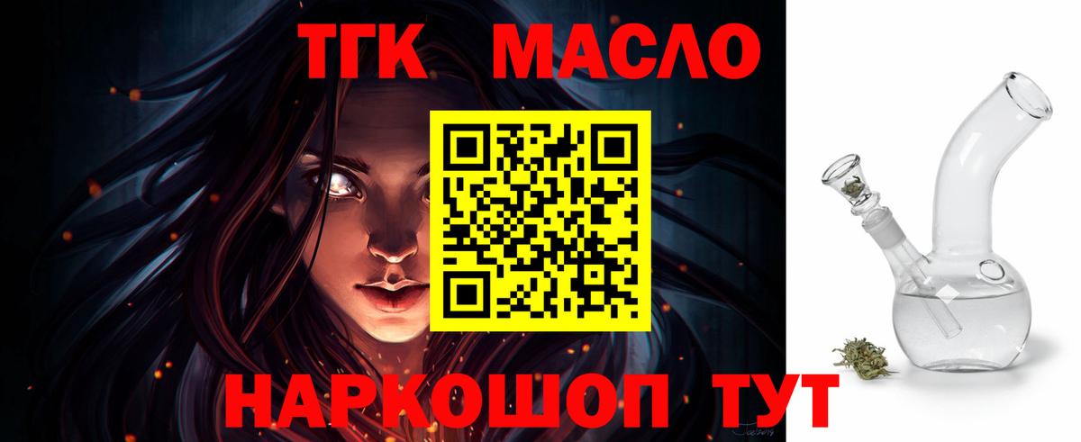 Дистиллят ТГК гашишное масло  Дистиллят ТГК вейп с тгк  Вход с VPN  Уссурийск 