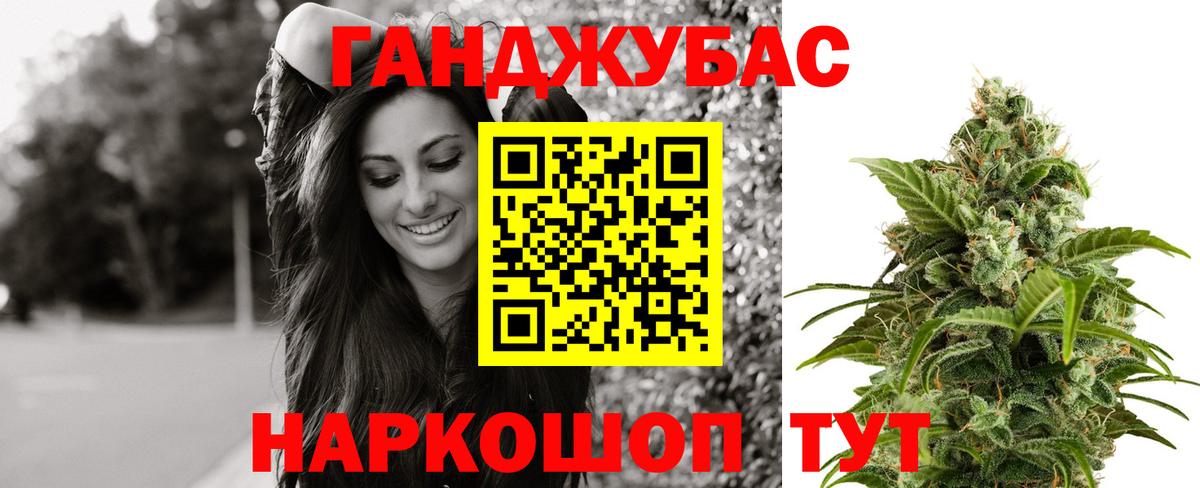 МАРИХУАНА Ganja Уссурийск